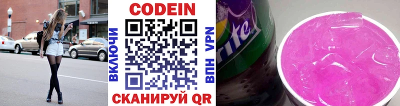цены наркотик  Оленегорск  Codein напиток Lean (лин) 