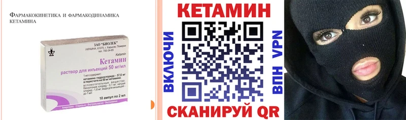 Кетамин VHQ  закладка  Оленегорск 