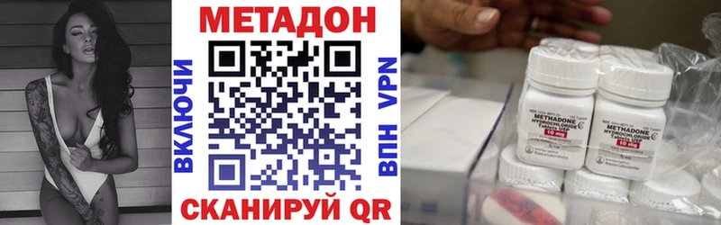 Метадон VHQ  Оленегорск 